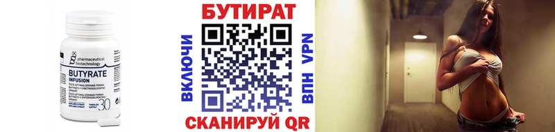 продажа наркотиков  Белая Холуница  кракен как зайти  БУТИРАТ 1.4BDO 