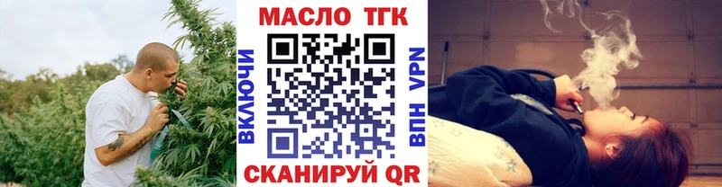 ТГК THC oil  Белая Холуница 