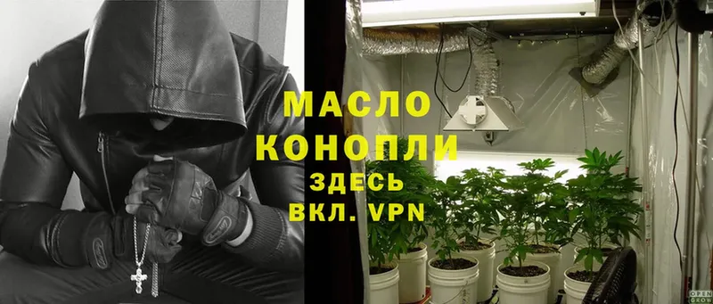 ТГК концентрат  blacksprut ссылки  маркетплейс состав  Белая Холуница 